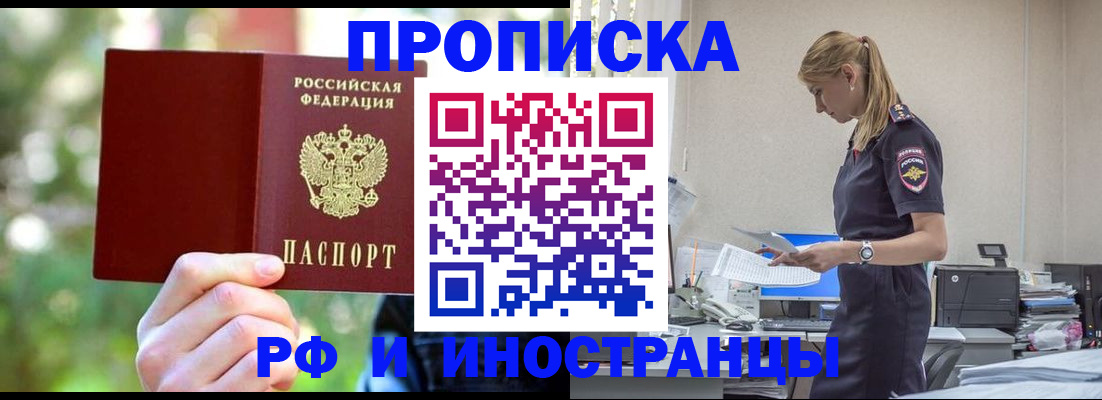 временная регистрация гарантия в Адыгейске