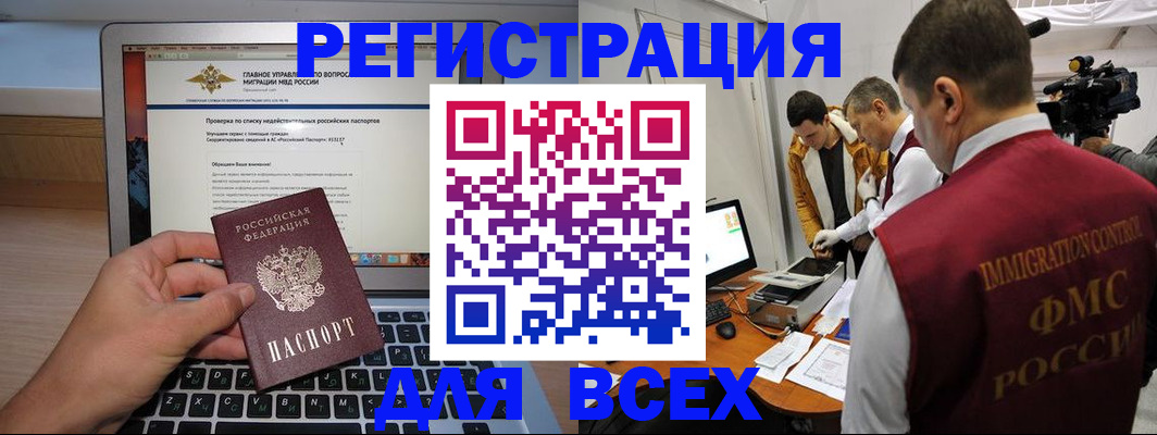 прописка регистрация в Адыгейске