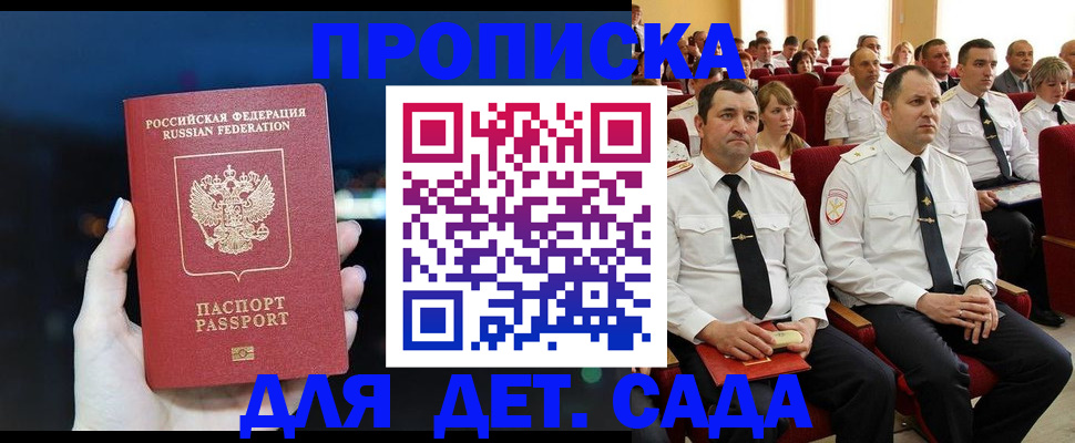 где прописаться в Адыгейске