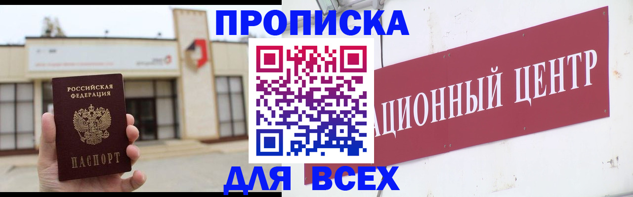 найти адрес прописки в Адыгейске