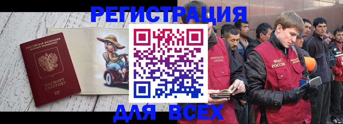 прописка регистрация в Адыгейске